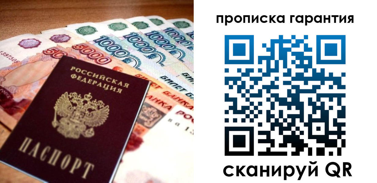 прописка для военкомата в Зеленогорске