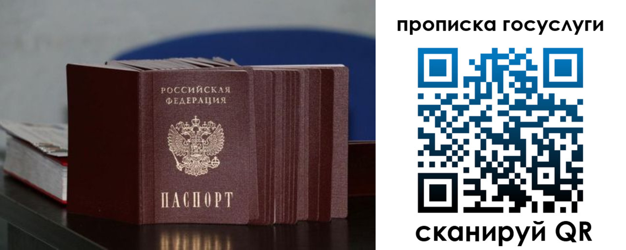купить прописку в Зеленогорске
