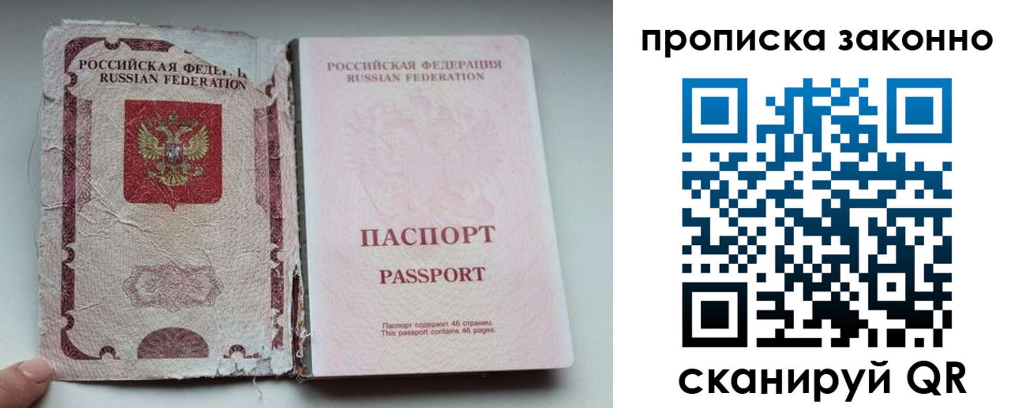 миграционный учет в Зеленогорске