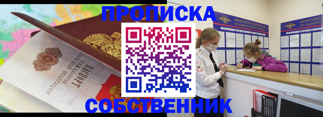 временная регистрация поиск в Зеленогорске