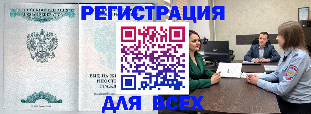 прописка ребенка в Зеленогорске