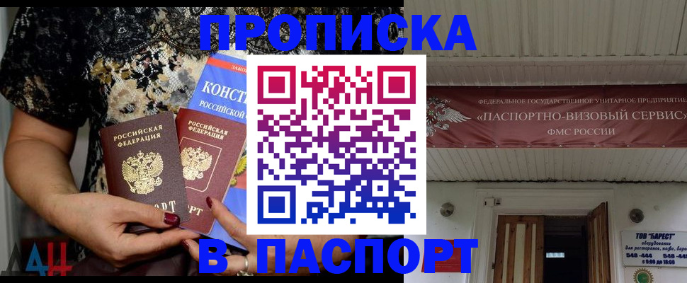 прописка поиск в Зеленогорске
