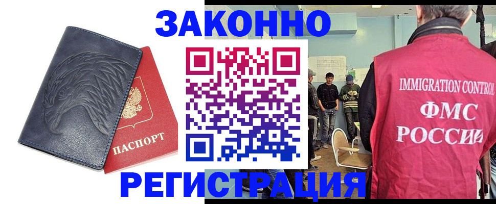 прописка паспорт в Зеленогорске
