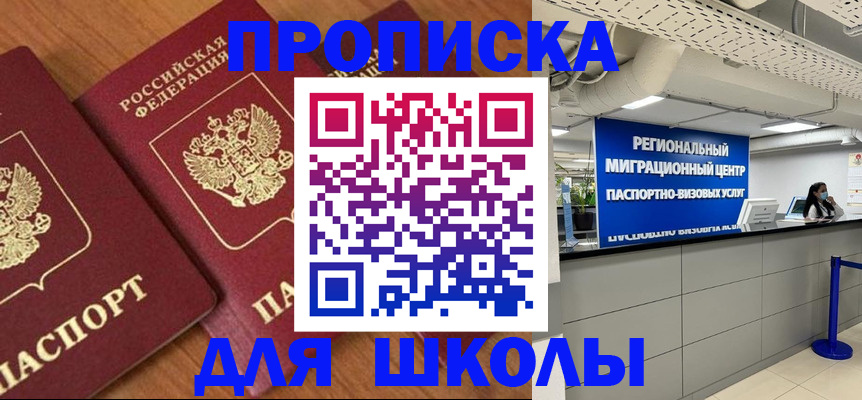 временная регистрация собственник в Зеленогорске