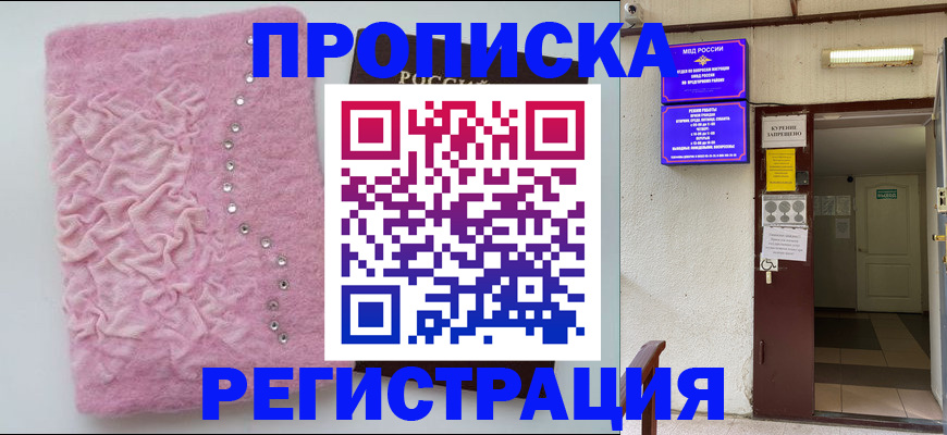 миграционный учет в Зеленогорске