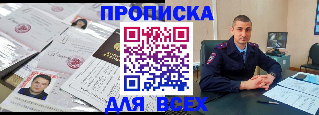 где прописаться в Зеленогорске